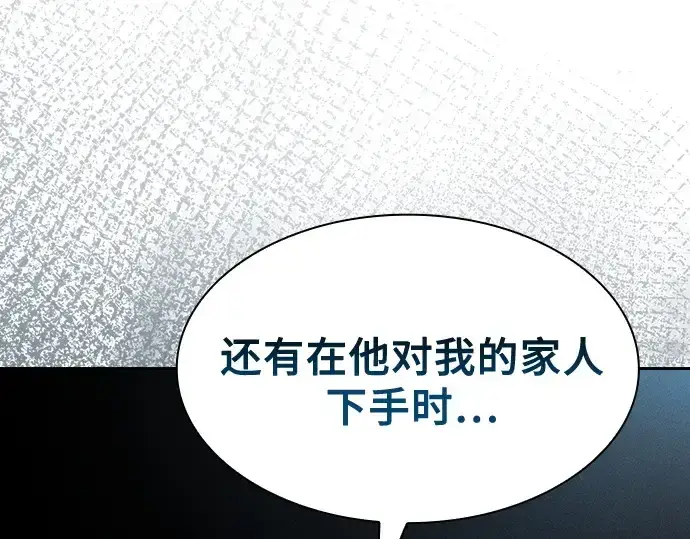 《皇家学院的天才剑豪》第34话图44