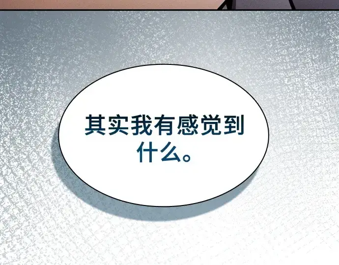 《皇家学院的天才剑豪》第34话图46