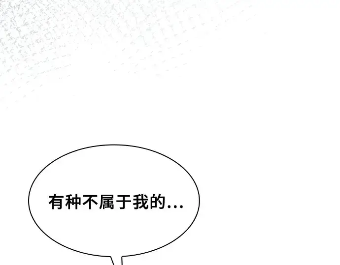 《皇家学院的天才剑豪》第34话图47