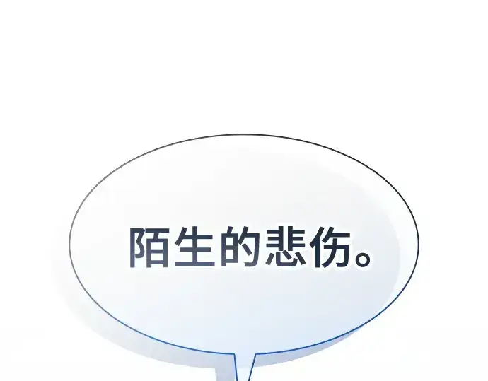 《皇家学院的天才剑豪》第34话图49
