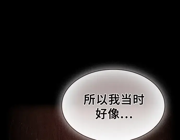 《皇家学院的天才剑豪》第34话图53
