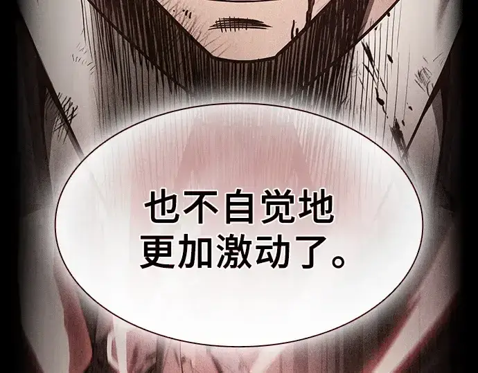 《皇家学院的天才剑豪》第34话图55