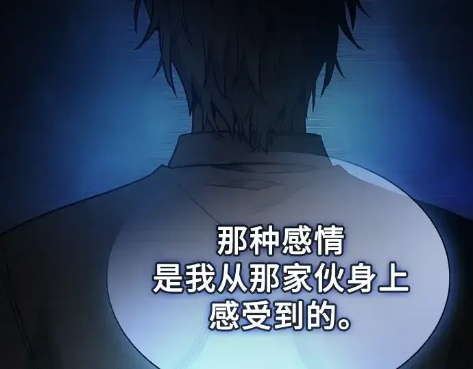 《皇家学院的天才剑豪》第34话图59
