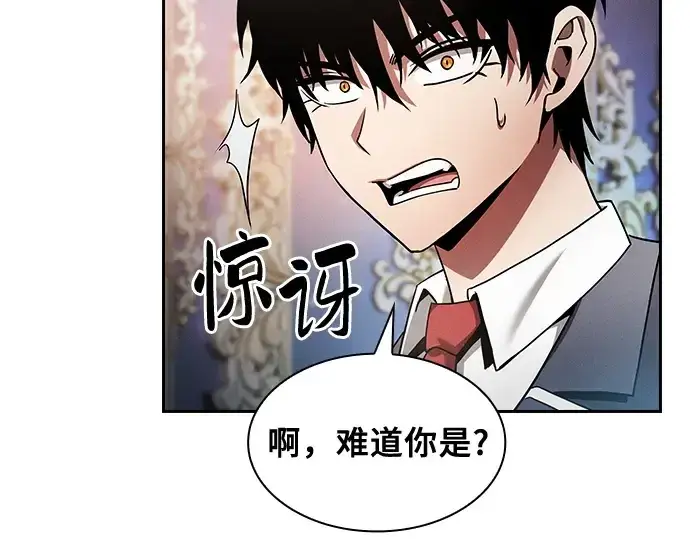 《皇家学院的天才剑豪》第34话图6