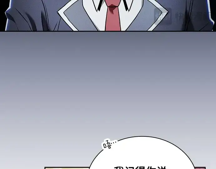 《皇家学院的天才剑豪》第34话图61