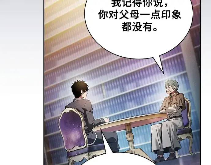 《皇家学院的天才剑豪》第34话图62