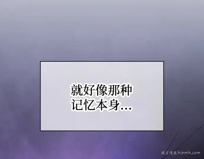《皇家学院的天才剑豪》第34话图64
