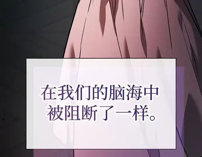 《皇家学院的天才剑豪》第34话图68