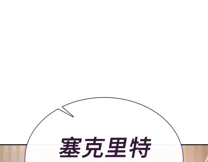 《皇家学院的天才剑豪》第34话图7