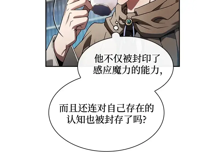 《皇家学院的天才剑豪》第34话图73