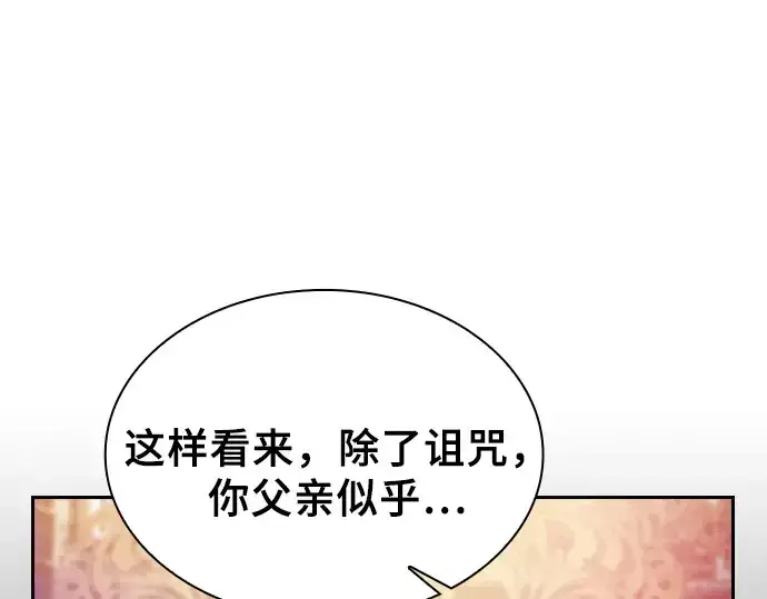 《皇家学院的天才剑豪》第34话图74