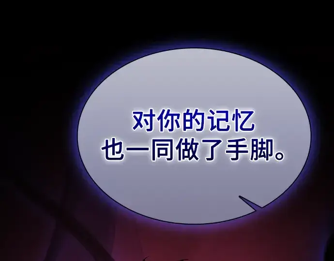 《皇家学院的天才剑豪》第34话图77