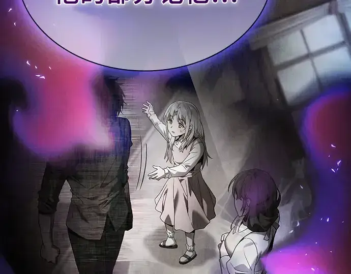 《皇家学院的天才剑豪》第34话图81