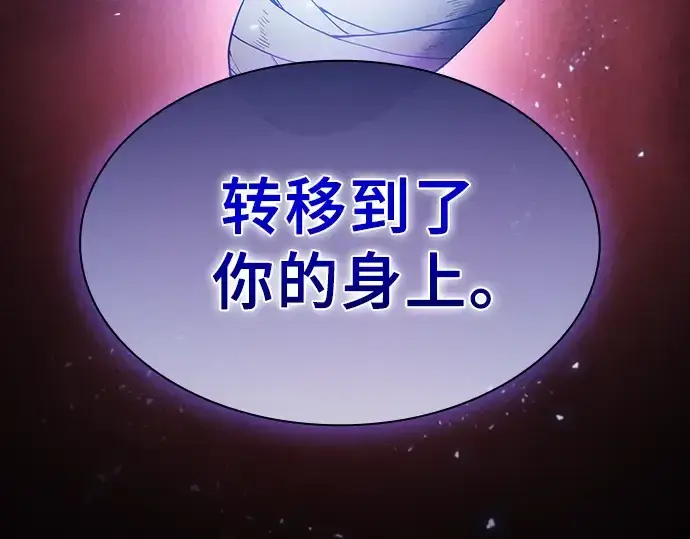 《皇家学院的天才剑豪》第34话图84