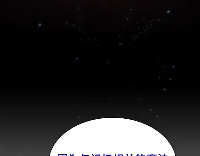 《皇家学院的天才剑豪》第34话图85