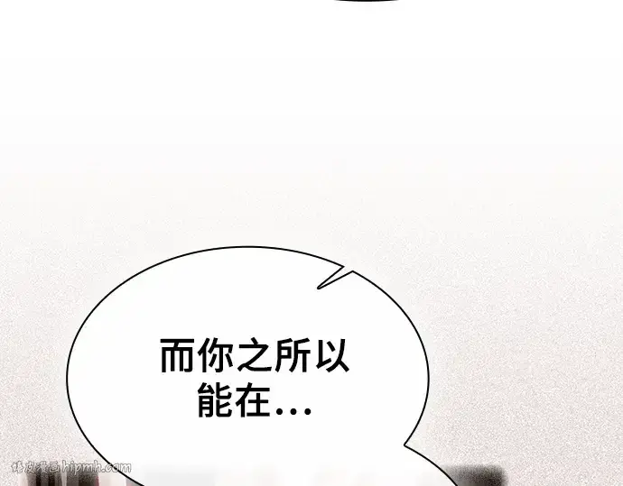 《皇家学院的天才剑豪》第34话图88