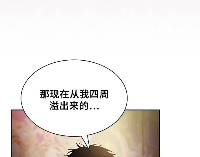 《皇家学院的天才剑豪》第34话图94