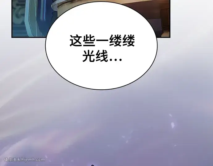 《皇家学院的天才剑豪》第34话图96