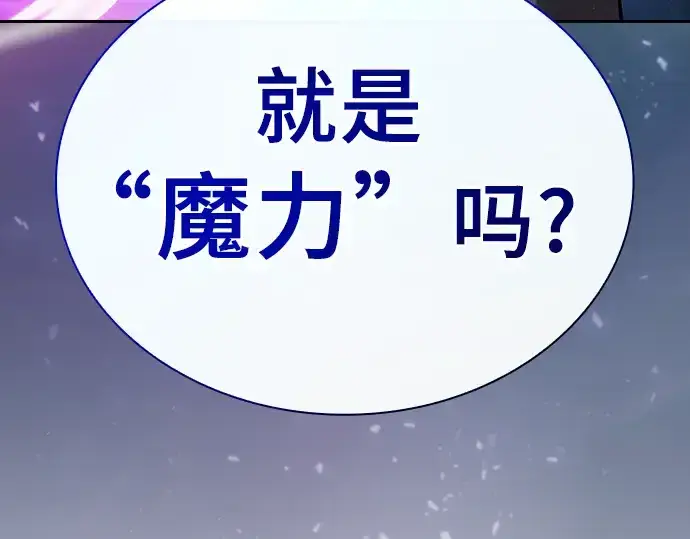 《皇家学院的天才剑豪》第34话图99