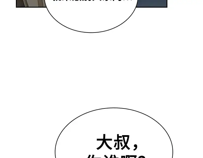 《皇家学院的天才剑豪》第35话图10