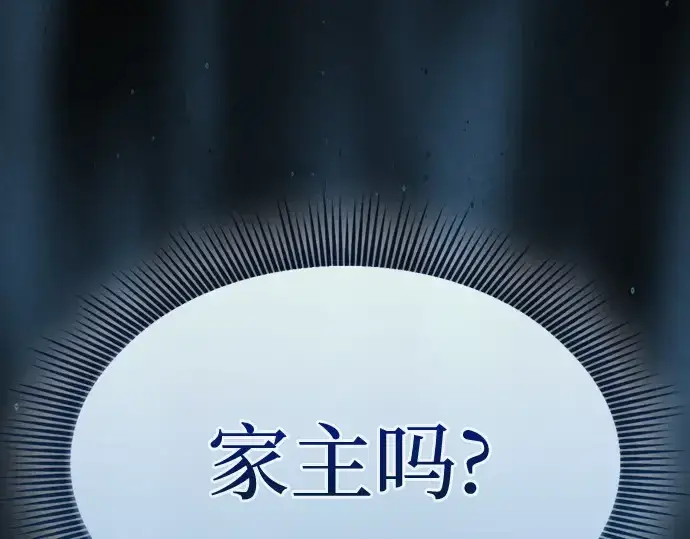 《皇家学院的天才剑豪》第35话图103