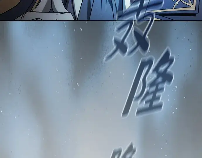 《皇家学院的天才剑豪》第35话图106