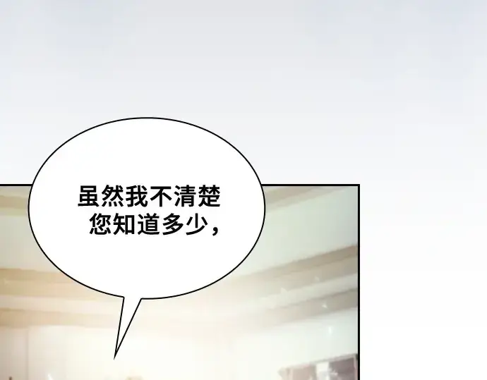 《皇家学院的天才剑豪》第35话图108