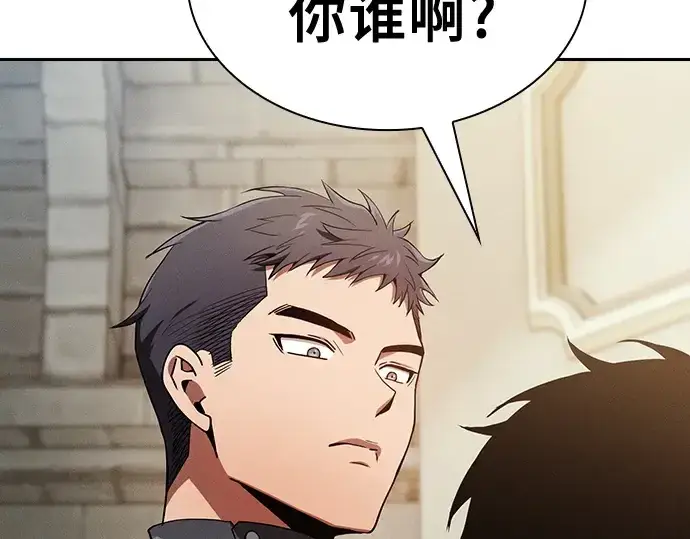 《皇家学院的天才剑豪》第35话图11