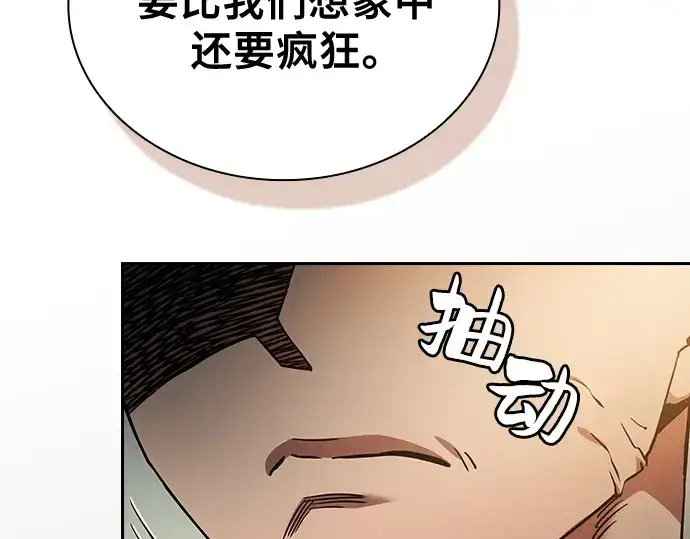 《皇家学院的天才剑豪》第35话图110