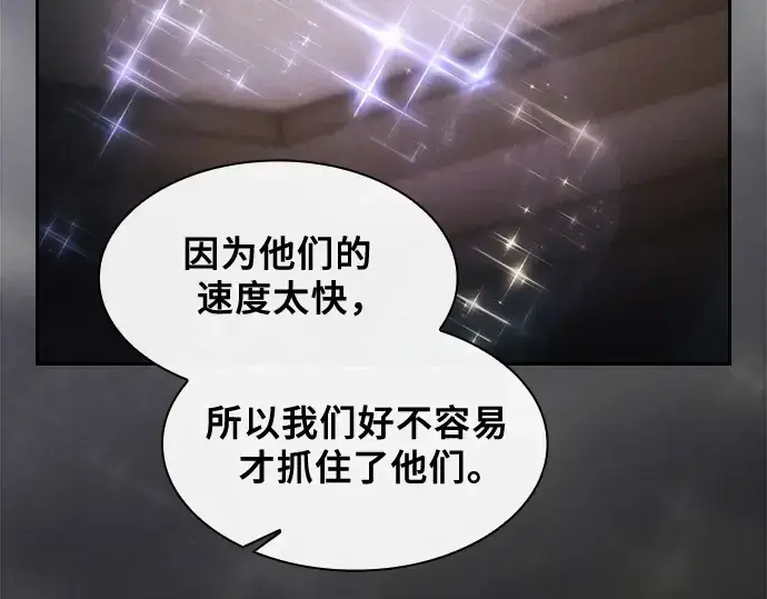 《皇家学院的天才剑豪》第35话图113