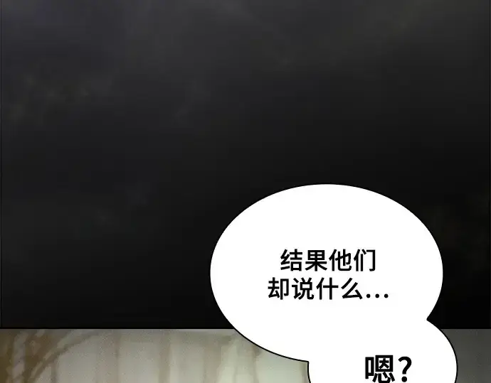 《皇家学院的天才剑豪》第35话图114