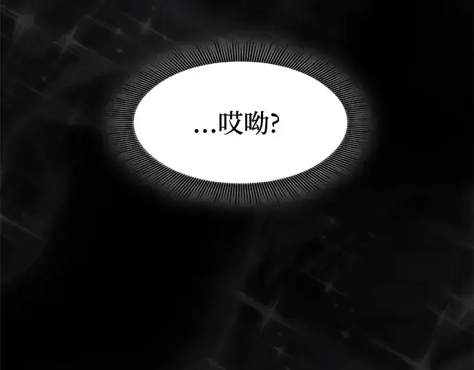 《皇家学院的天才剑豪》第35话图118