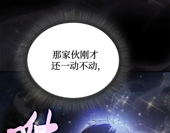 《皇家学院的天才剑豪》第35话图119