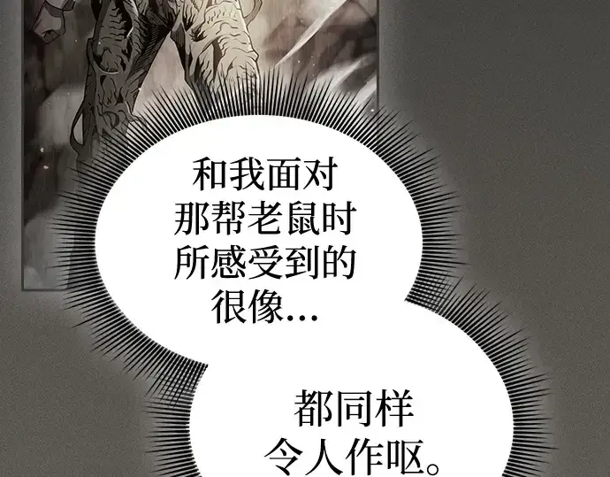 《皇家学院的天才剑豪》第35话图124