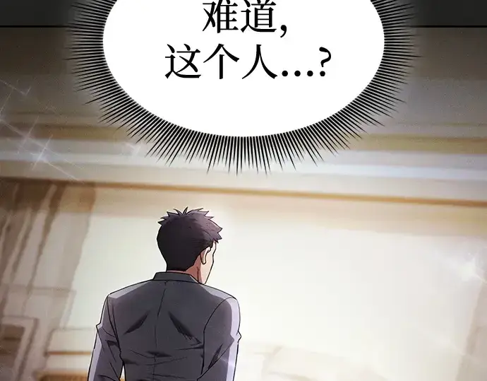 《皇家学院的天才剑豪》第35话图127