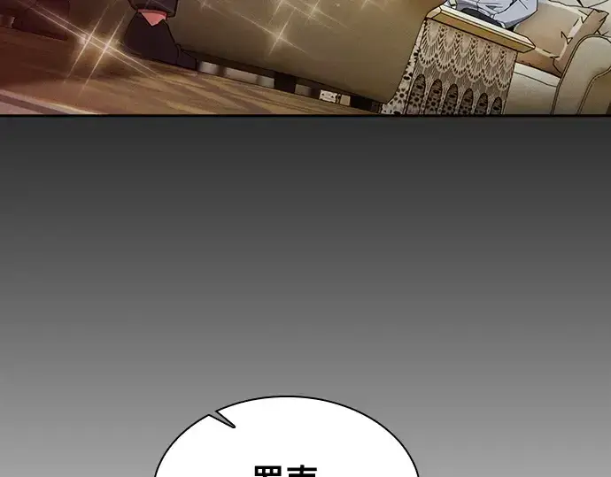 《皇家学院的天才剑豪》第35话图129