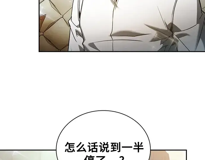 《皇家学院的天才剑豪》第35话图131