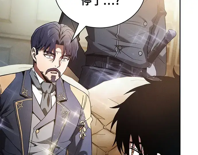 《皇家学院的天才剑豪》第35话图132