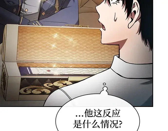 《皇家学院的天才剑豪》第35话图133
