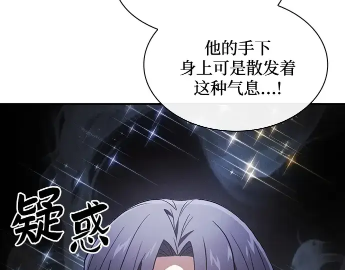《皇家学院的天才剑豪》第35话图134