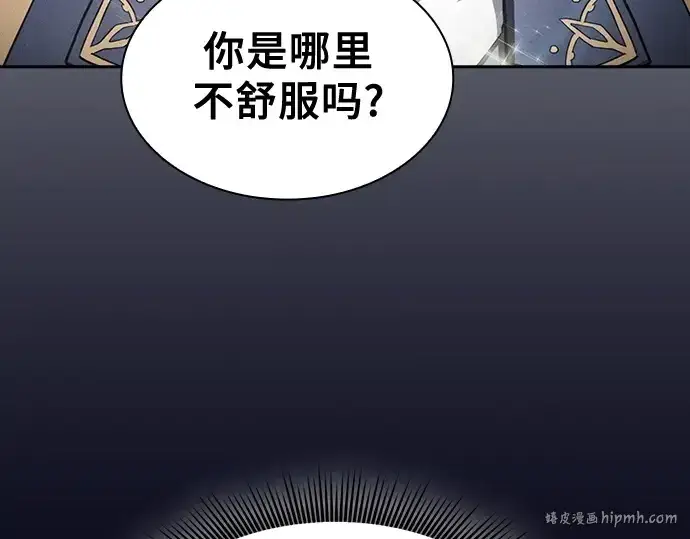 《皇家学院的天才剑豪》第35话图136