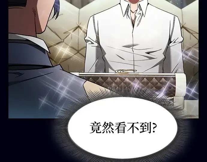 《皇家学院的天才剑豪》第35话图138
