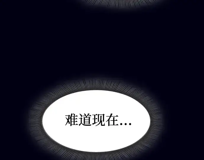 《皇家学院的天才剑豪》第35话图139