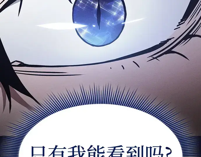 《皇家学院的天才剑豪》第35话图141
