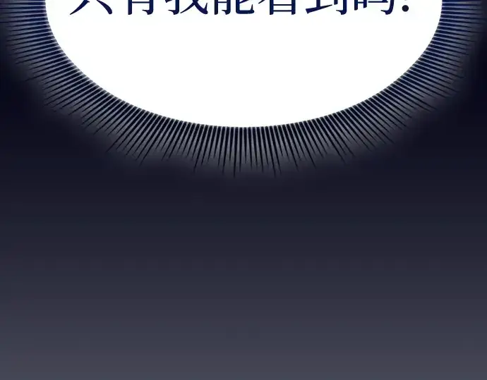 《皇家学院的天才剑豪》第35话图142