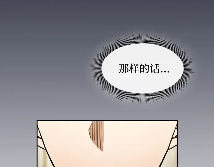 《皇家学院的天才剑豪》第35话图143