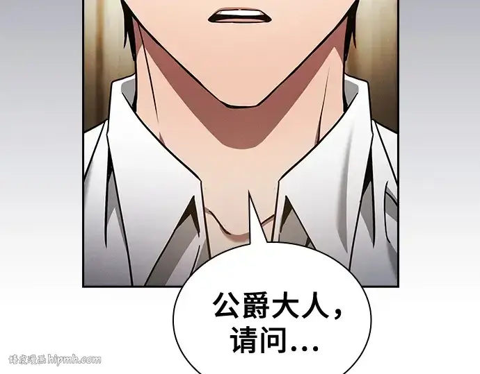 《皇家学院的天才剑豪》第35话图144