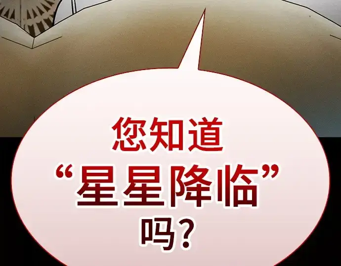 《皇家学院的天才剑豪》第35话图148