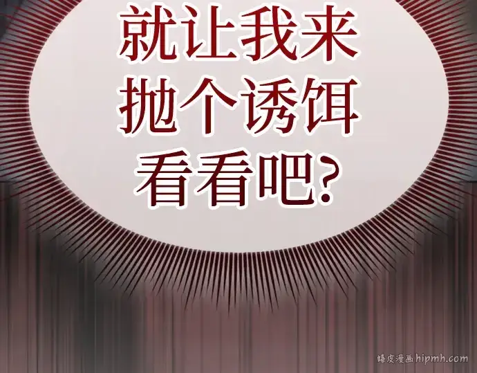 《皇家学院的天才剑豪》第35话图152