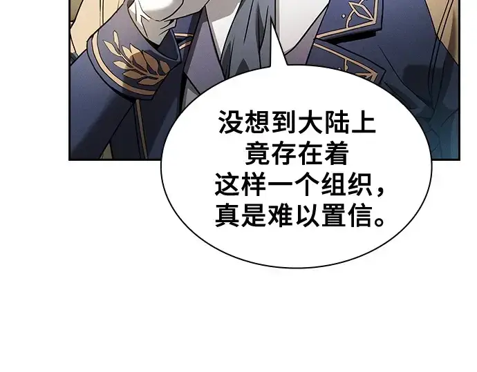 《皇家学院的天才剑豪》第35话图157